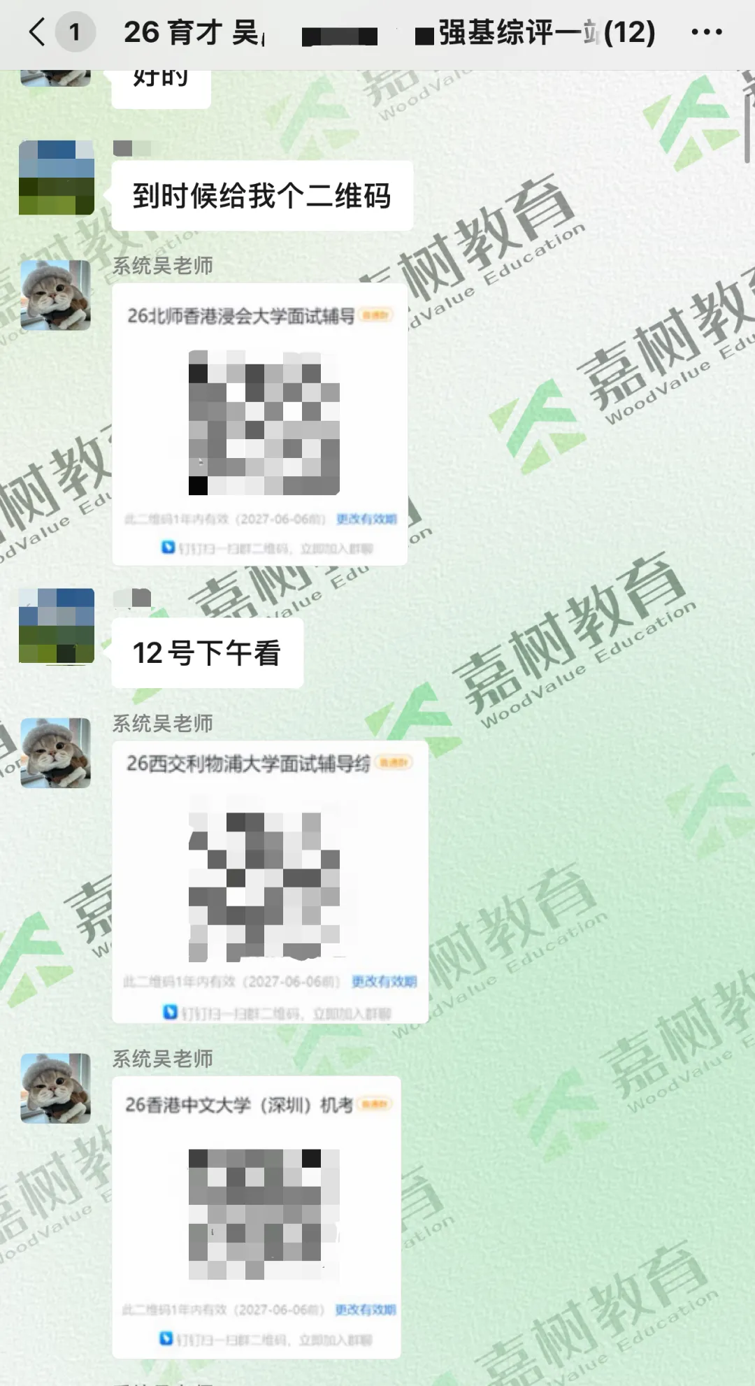 嘉树26届风云学员系列专访 (六):高考季的喜报之外,藏着更多家庭真正需要的东西——分数没赢,规划赢了-第15张图片-四季读书网