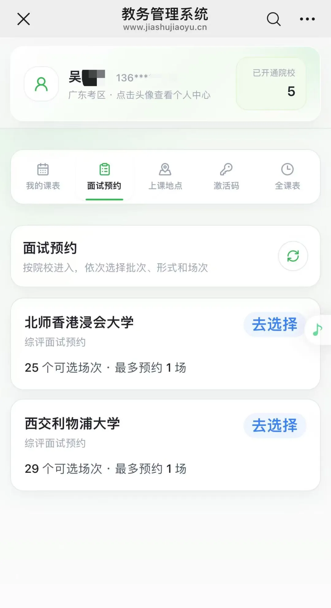 嘉树26届风云学员系列专访 (六):高考季的喜报之外,藏着更多家庭真正需要的东西——分数没赢,规划赢了-第16张图片-四季读书网