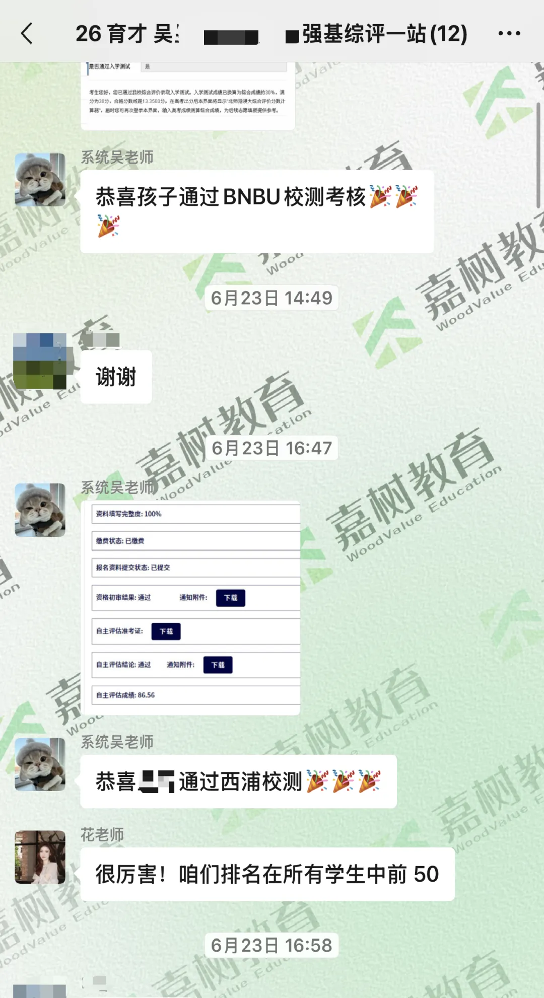 嘉树26届风云学员系列专访 (六):高考季的喜报之外,藏着更多家庭真正需要的东西——分数没赢,规划赢了-第17张图片-四季读书网