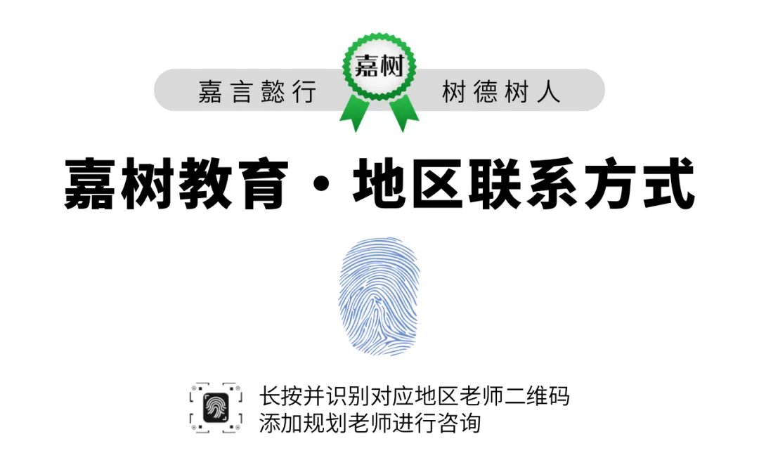 嘉树26届风云学员系列专访 (六):高考季的喜报之外,藏着更多家庭真正需要的东西——分数没赢,规划赢了-第21张图片-四季读书网