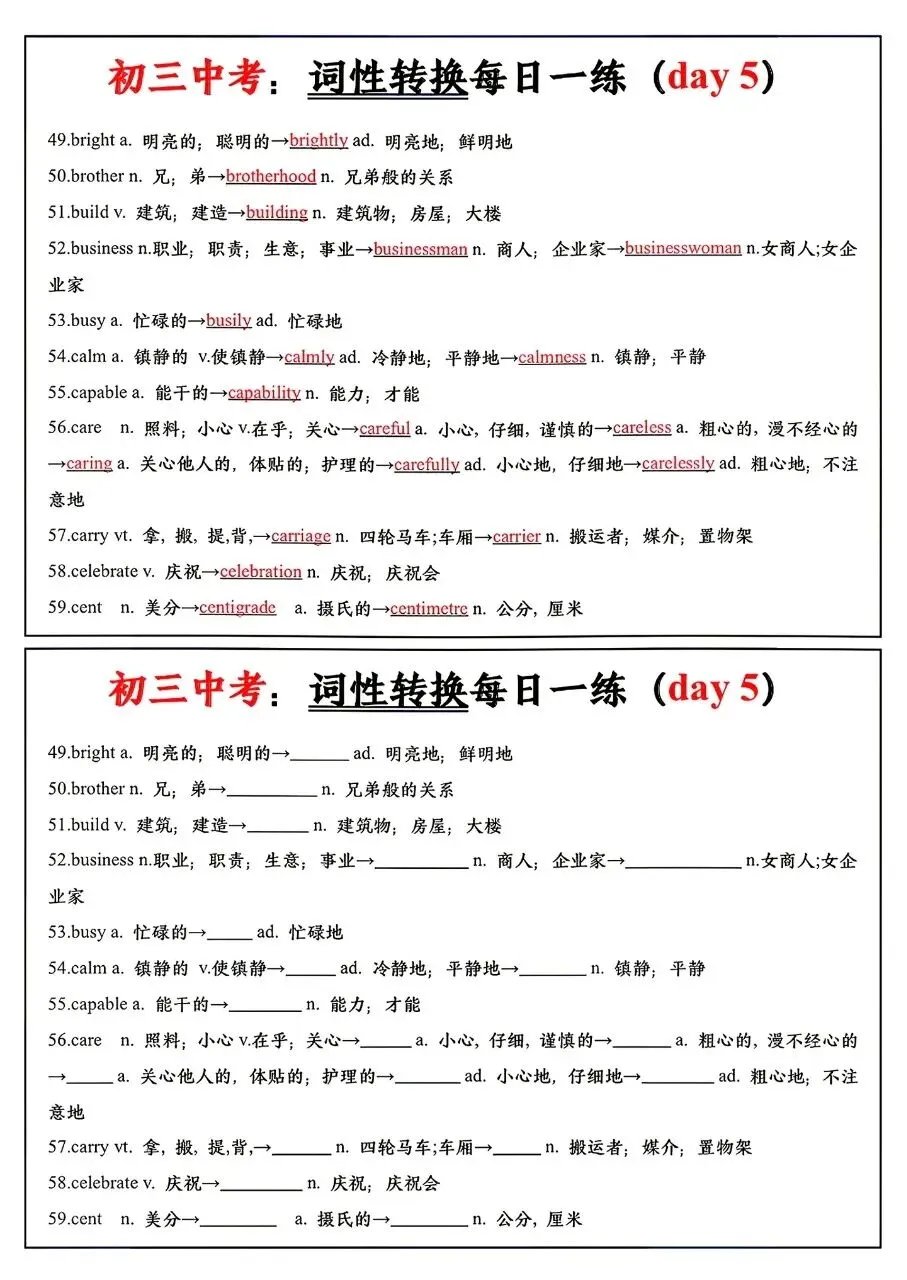 初三中考:词性转换每日一练-第3张图片-四季读书网