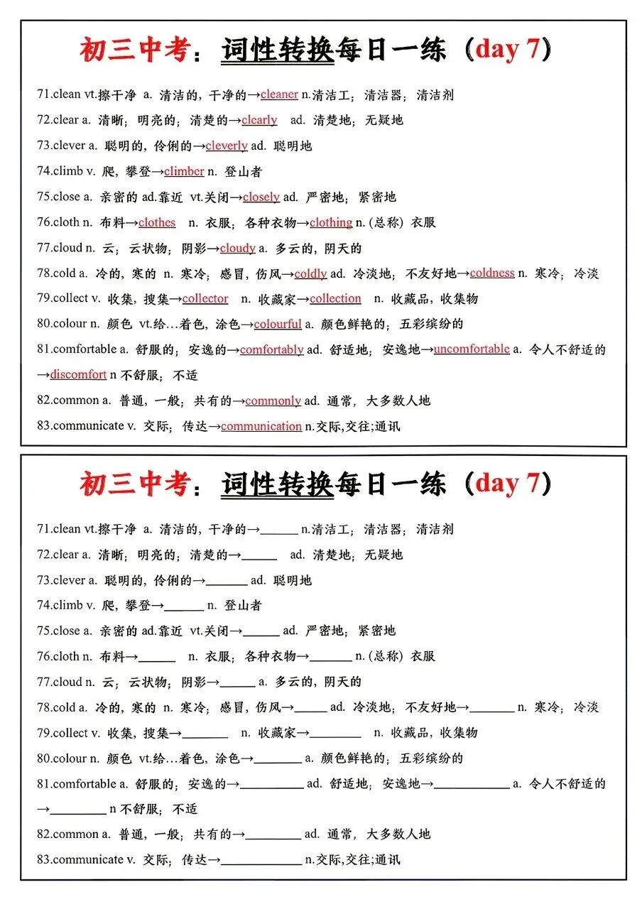 初三中考:词性转换每日一练-第4张图片-四季读书网
