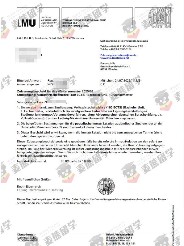 高考525分起如何拿到德国qs100名校录取?32个真实案例告诉你答案!-第27张图片-四季读书网 高考525分起如何拿到德国qs100名校录取?32个真实案例告诉你答案!-第27张图片-四季读书网