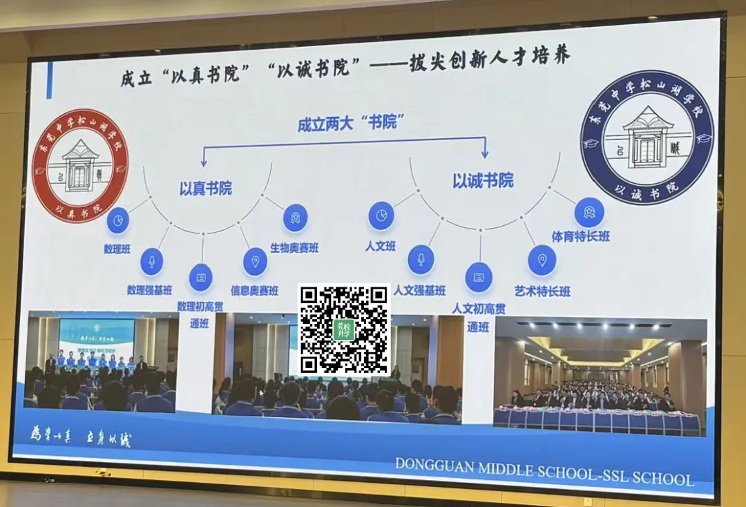 全员重本!松莞首届人文班高考成绩曝光,中考怎么进?-第7张图片-四季读书网