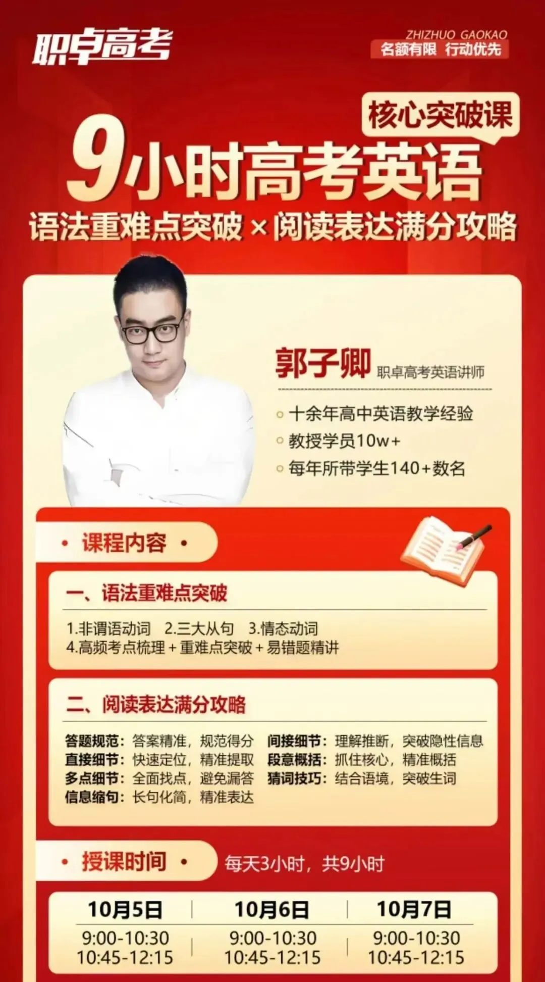 领取资料! 天津高一月考、期中考倒计时! 提前做好准备!-第8张图片-四季读书网 领取资料! 天津高一月考、期中考倒计时! 提前做好准备!-第8张图片-四季读书网