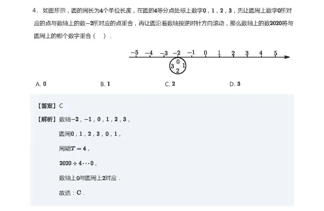 【初一数学】每日一练(第8次)-第4张图片-四季读书网 【初一数学】每日一练(第8次)-第4张图片-四季读书网