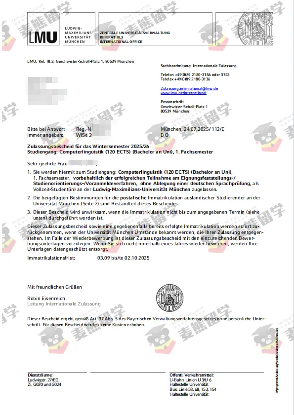 高考525分起如何拿到德国qs100名校录取?32个真实案例告诉你答案!-第69张图片-四季读书网 高考525分起如何拿到德国qs100名校录取?32个真实案例告诉你答案!-第69张图片-四季读书网