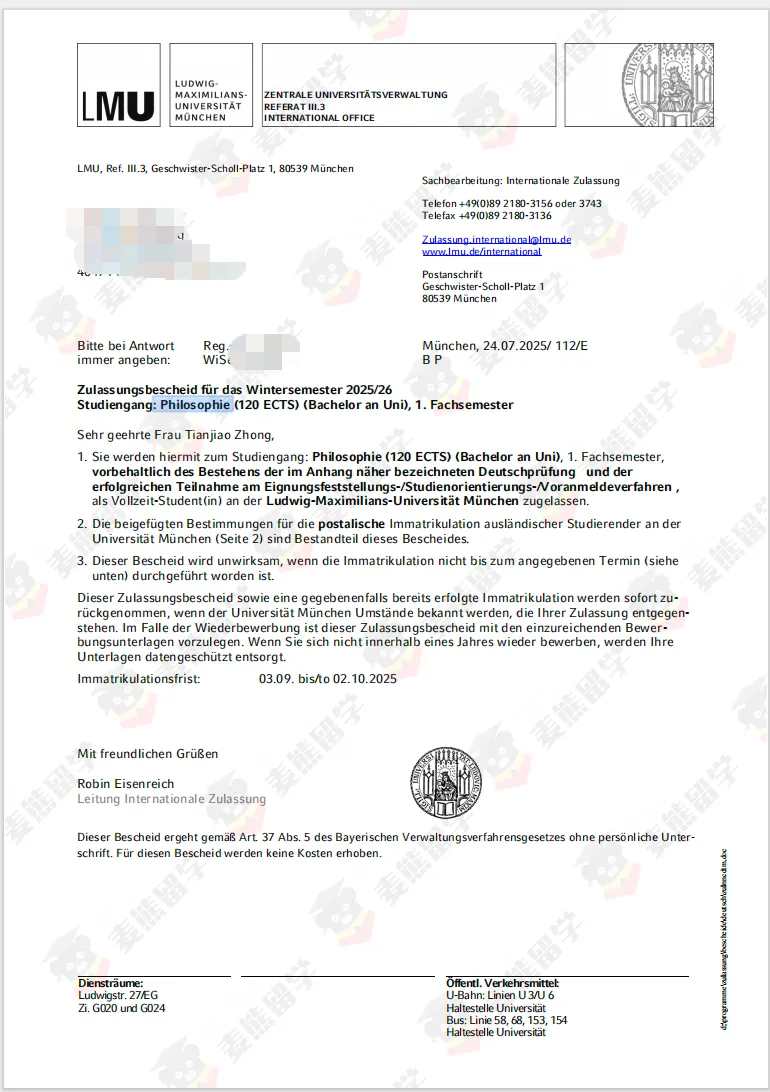 高考525分起如何拿到德国qs100名校录取?32个真实案例告诉你答案!-第75张图片-四季读书网 高考525分起如何拿到德国qs100名校录取?32个真实案例告诉你答案!-第75张图片-四季读书网