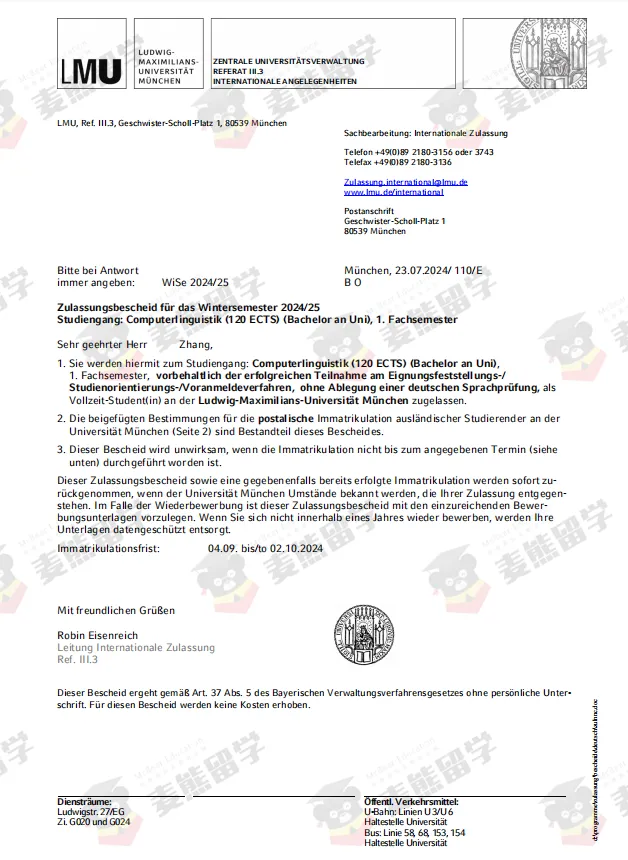 高考525分起如何拿到德国qs100名校录取?32个真实案例告诉你答案!-第78张图片-四季读书网 高考525分起如何拿到德国qs100名校录取?32个真实案例告诉你答案!-第78张图片-四季读书网