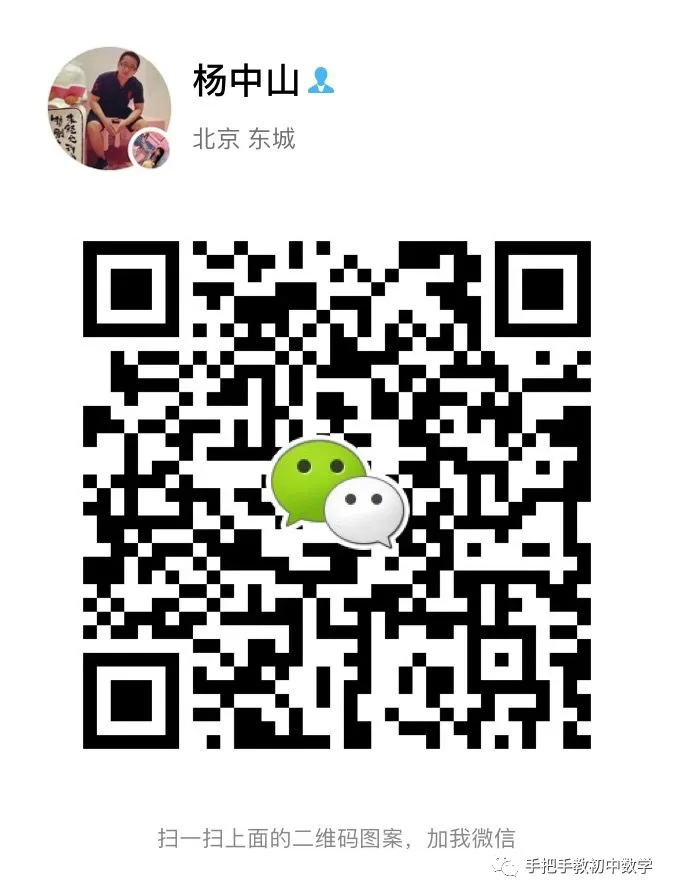 【初一】每周压轴题4·跟老杨·数学强-第1张图片-四季读书网 【初一】每周压轴题4·跟老杨·数学强-第1张图片-四季读书网
