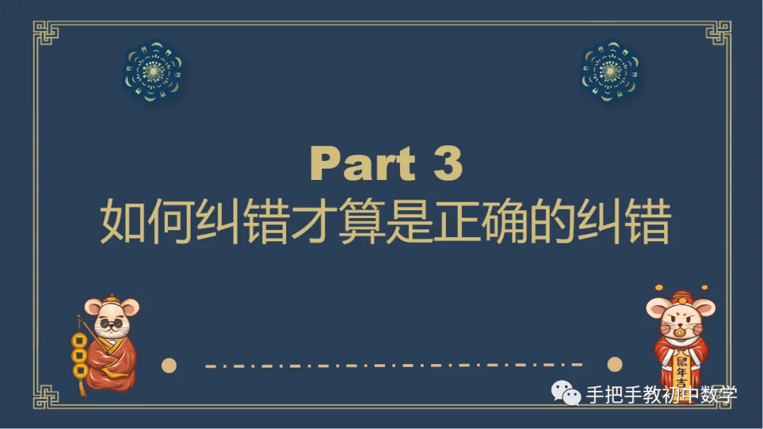 【初一】每周压轴题4·跟老杨·数学强-第10张图片-四季读书网 【初一】每周压轴题4·跟老杨·数学强-第10张图片-四季读书网