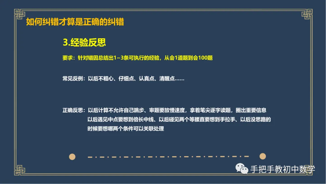 【初一】每周压轴题4·跟老杨·数学强-第13张图片-四季读书网 【初一】每周压轴题4·跟老杨·数学强-第13张图片-四季读书网
