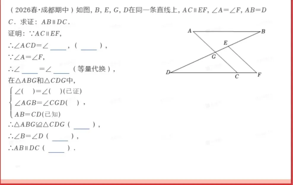 初二数学:全等AAS经典题型,几何写依据,考试高频丢分点-第1张图片-四季读书网 初二数学:全等AAS经典题型,几何写依据,考试高频丢分点-第1张图片-四季读书网