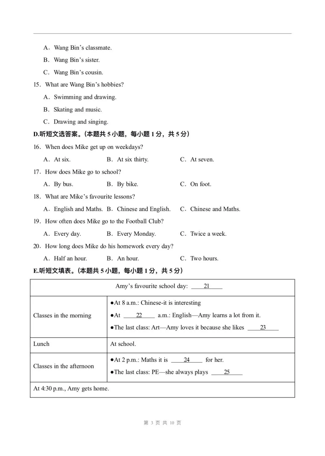 初一英语 | 2026-2027学年七年级上册人教版英语9月学情自测卷第一次月考培优卷+提升卷(考试版+解析版)word版可编辑!-第6张图片-四季读书网