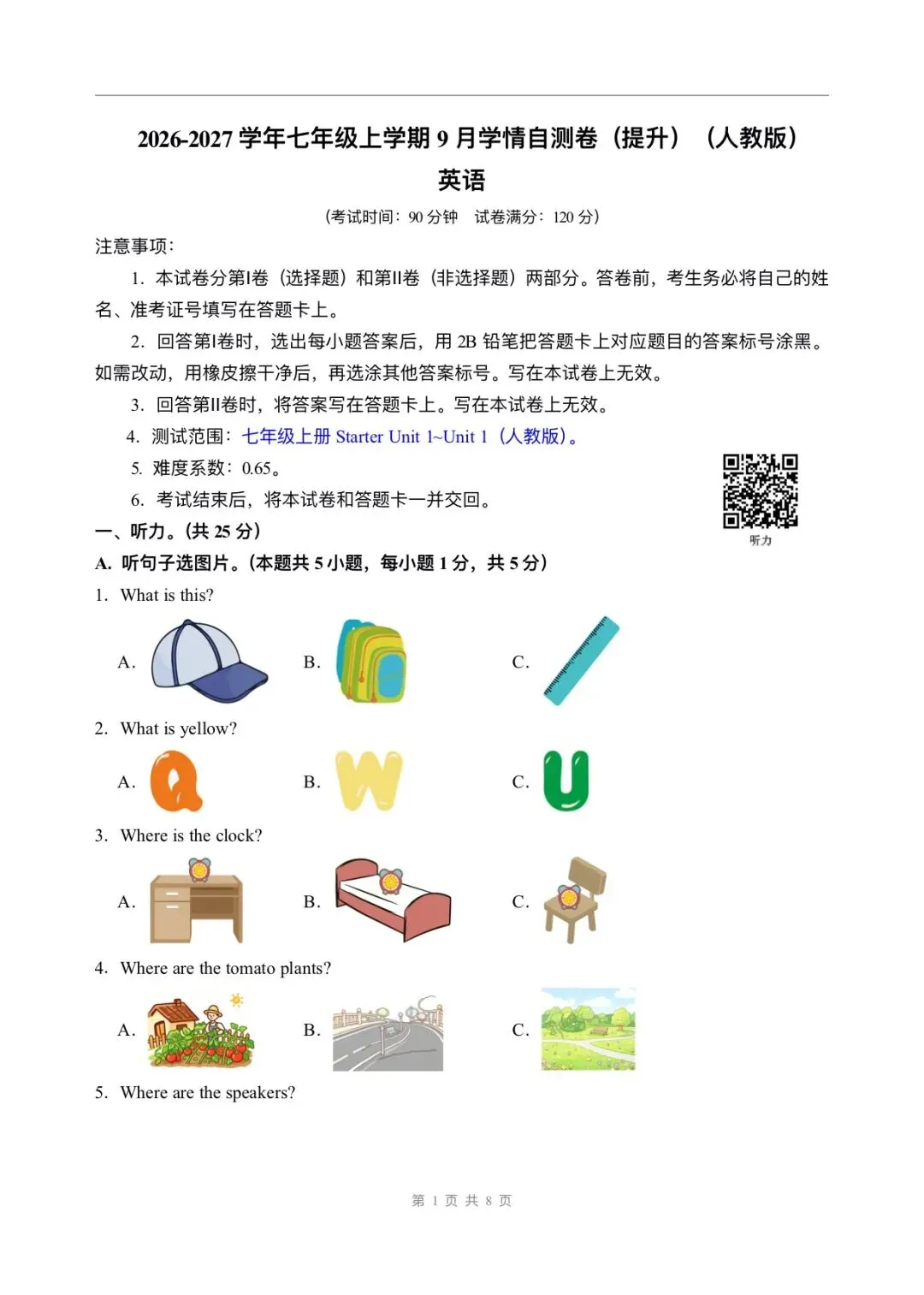初一英语 | 2026-2027学年七年级上册人教版英语9月学情自测卷第一次月考培优卷+提升卷(考试版+解析版)word版可编辑!-第10张图片-四季读书网