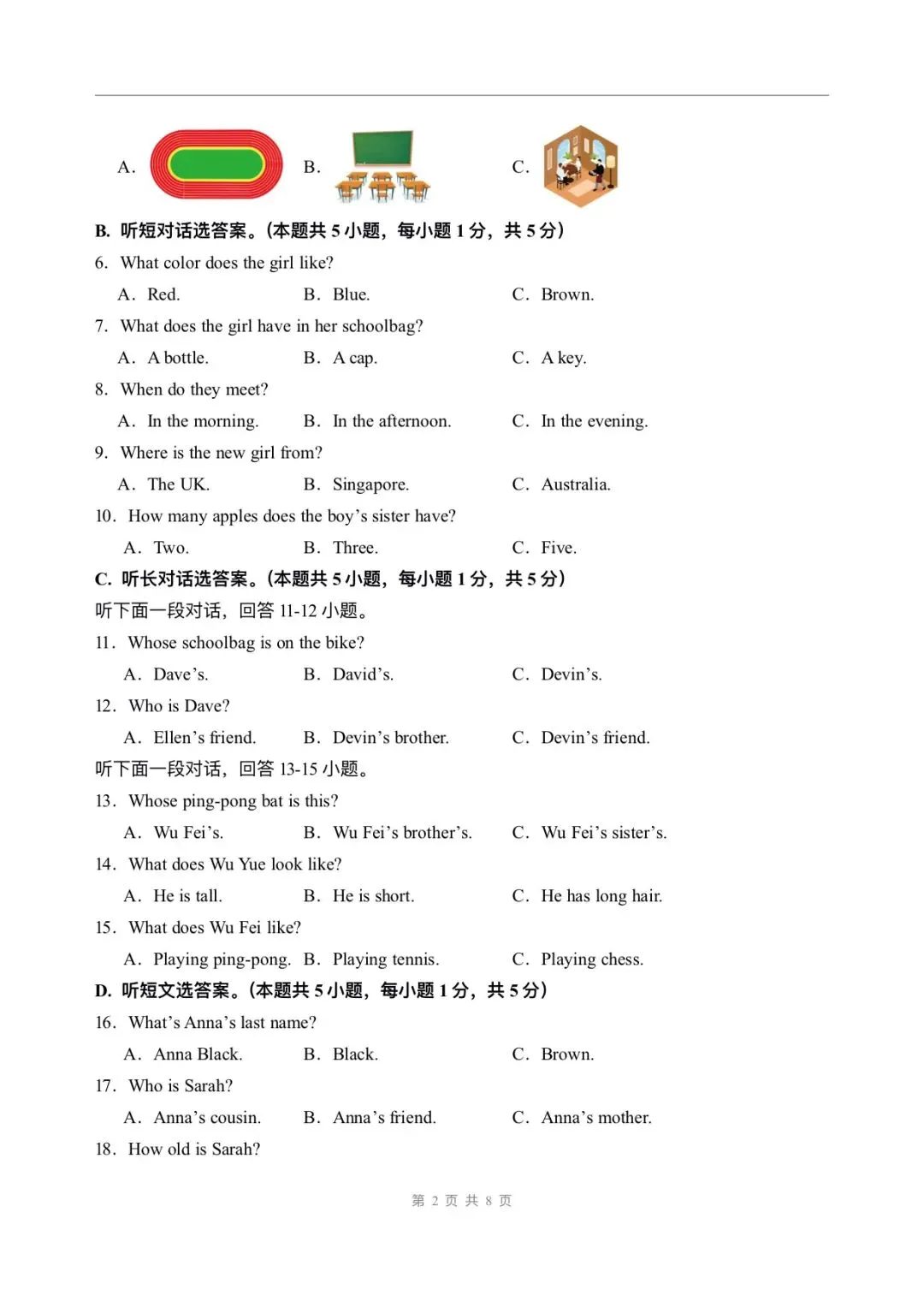 初一英语 | 2026-2027学年七年级上册人教版英语9月学情自测卷第一次月考培优卷+提升卷(考试版+解析版)word版可编辑!-第11张图片-四季读书网