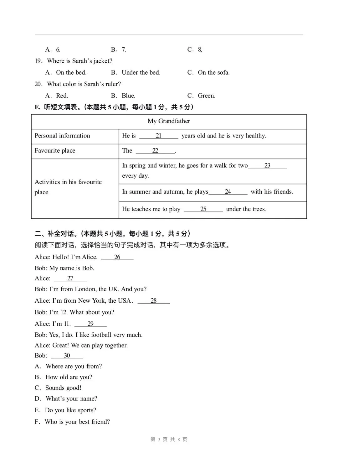初一英语 | 2026-2027学年七年级上册人教版英语9月学情自测卷第一次月考培优卷+提升卷(考试版+解析版)word版可编辑!-第12张图片-四季读书网