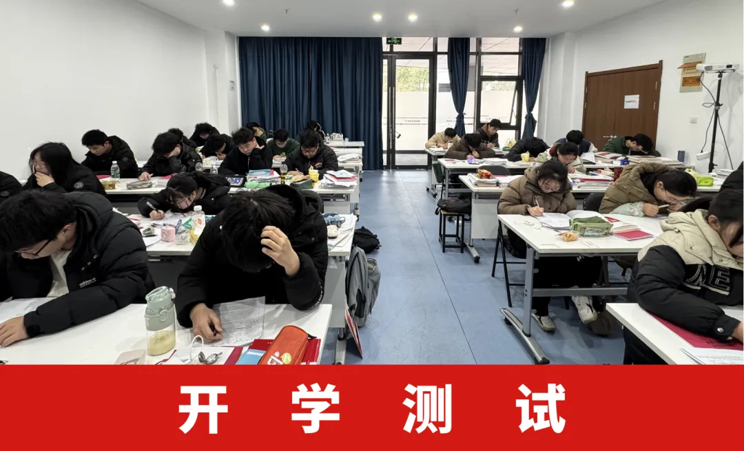 备战江苏提前单招(春季高考)--2027届苏州提前单招集训营火热招生中!-第33张图片-四季读书网 备战江苏提前单招(春季高考)--2027届苏州提前单招集训营火热招生中!-第33张图片-四季读书网
