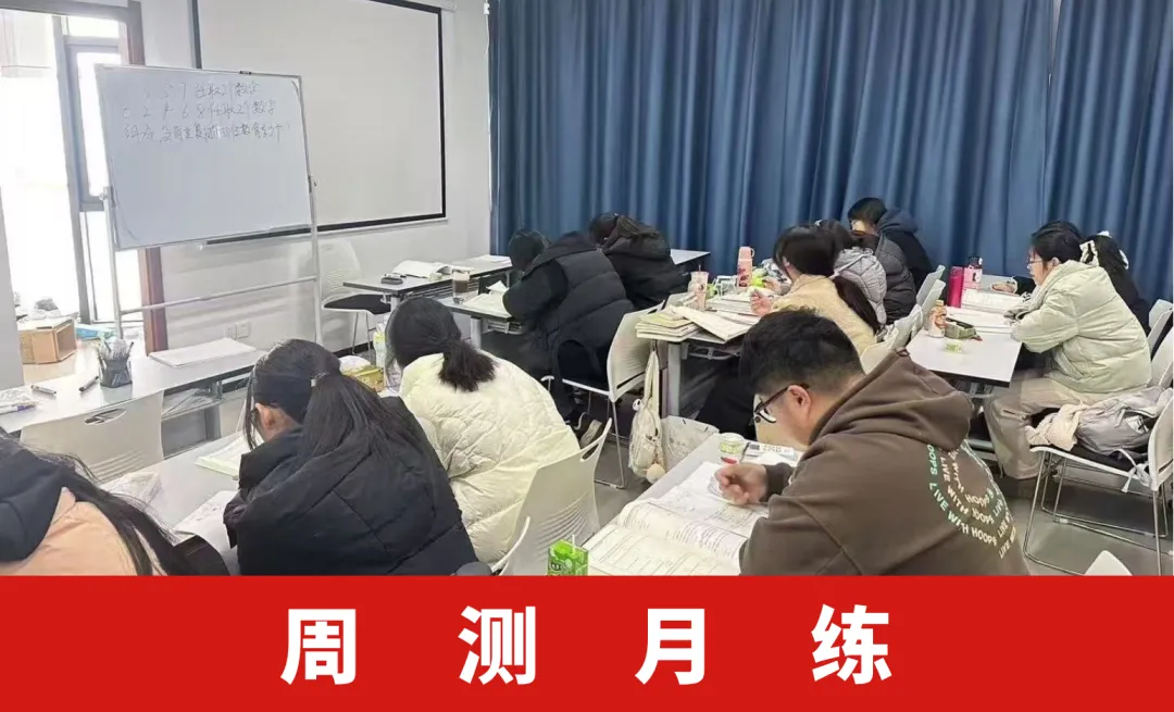 备战江苏提前单招(春季高考)--2027届苏州提前单招集训营火热招生中!-第35张图片-四季读书网 备战江苏提前单招(春季高考)--2027届苏州提前单招集训营火热招生中!-第35张图片-四季读书网