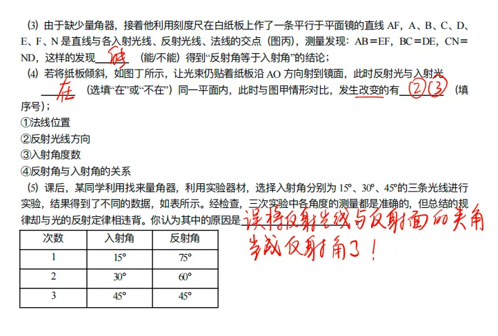 初二物理 《2025钟英中学八上月考10月份手写解析》配套视频讲解-第10张图片-四季读书网