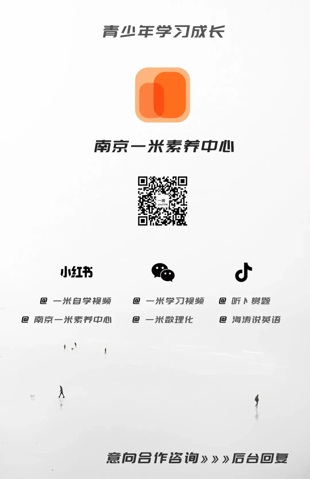 初二物理 《2025钟英中学八上月考10月份手写解析》配套视频讲解-第11张图片-四季读书网