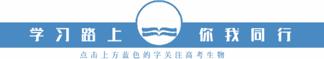 每日一练 | 高考生物专题训练突破!(39)-第1张图片-四季读书网 每日一练 | 高考生物专题训练突破!(39)-第1张图片-四季读书网