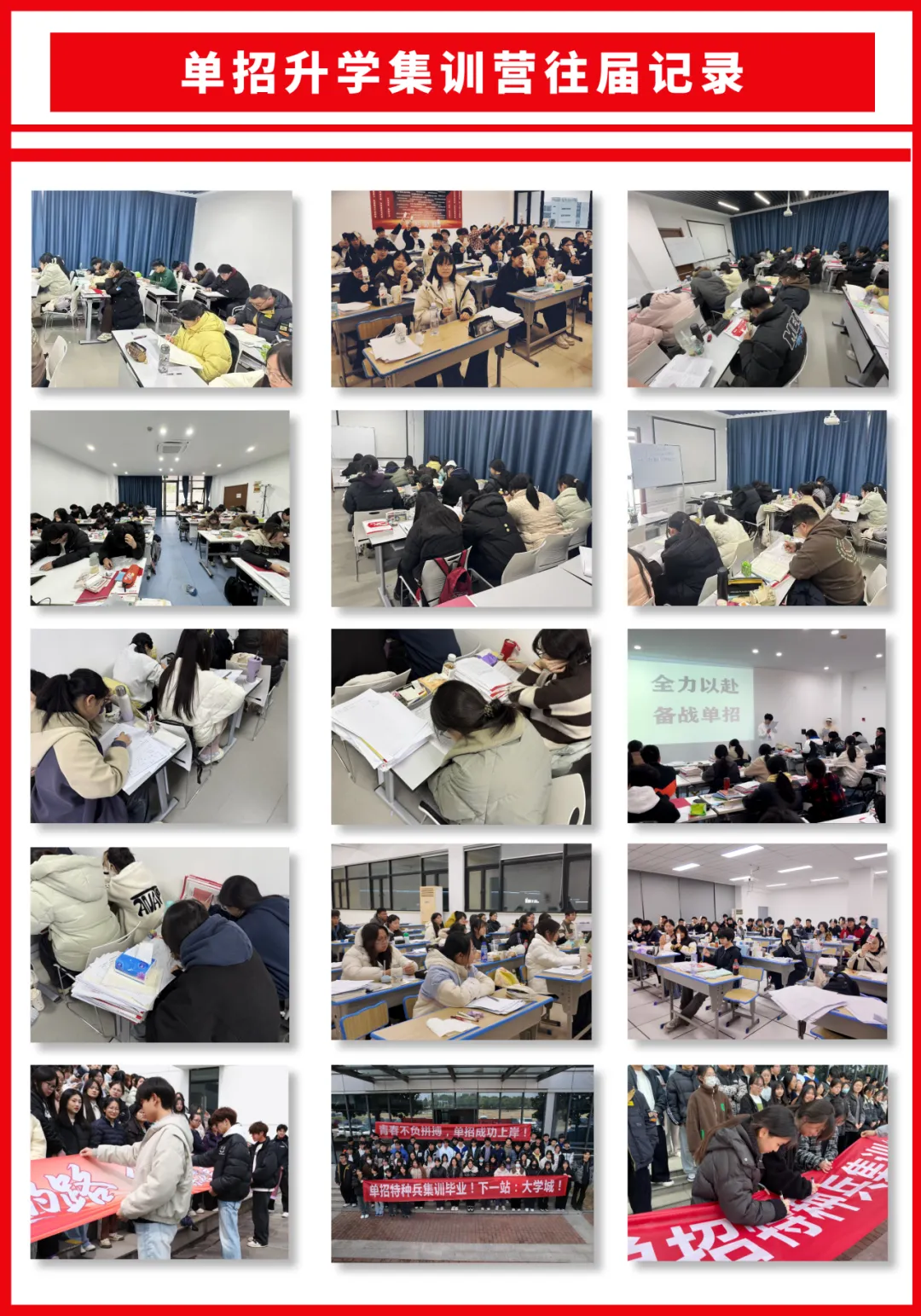 备战江苏提前单招(春季高考)--2027届苏州提前单招集训营火热招生中!-第52张图片-四季读书网 备战江苏提前单招(春季高考)--2027届苏州提前单招集训营火热招生中!-第52张图片-四季读书网