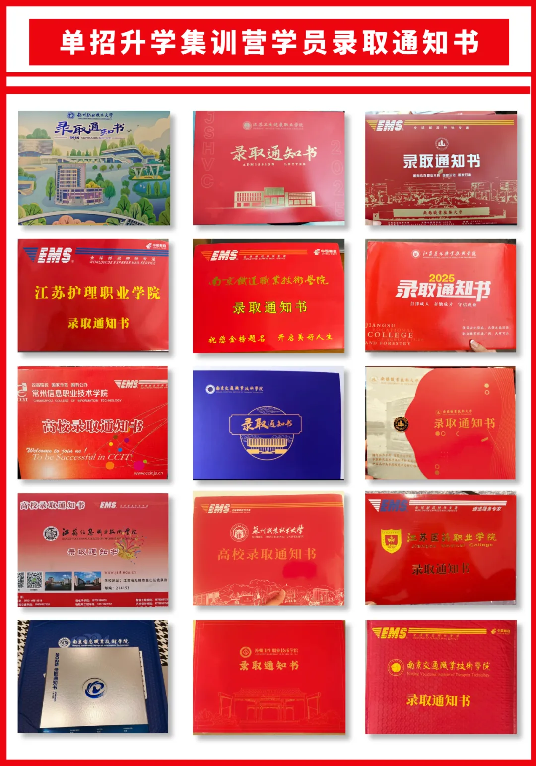 备战江苏提前单招(春季高考)--2027届苏州提前单招集训营火热招生中!-第53张图片-四季读书网 备战江苏提前单招(春季高考)--2027届苏州提前单招集训营火热招生中!-第53张图片-四季读书网