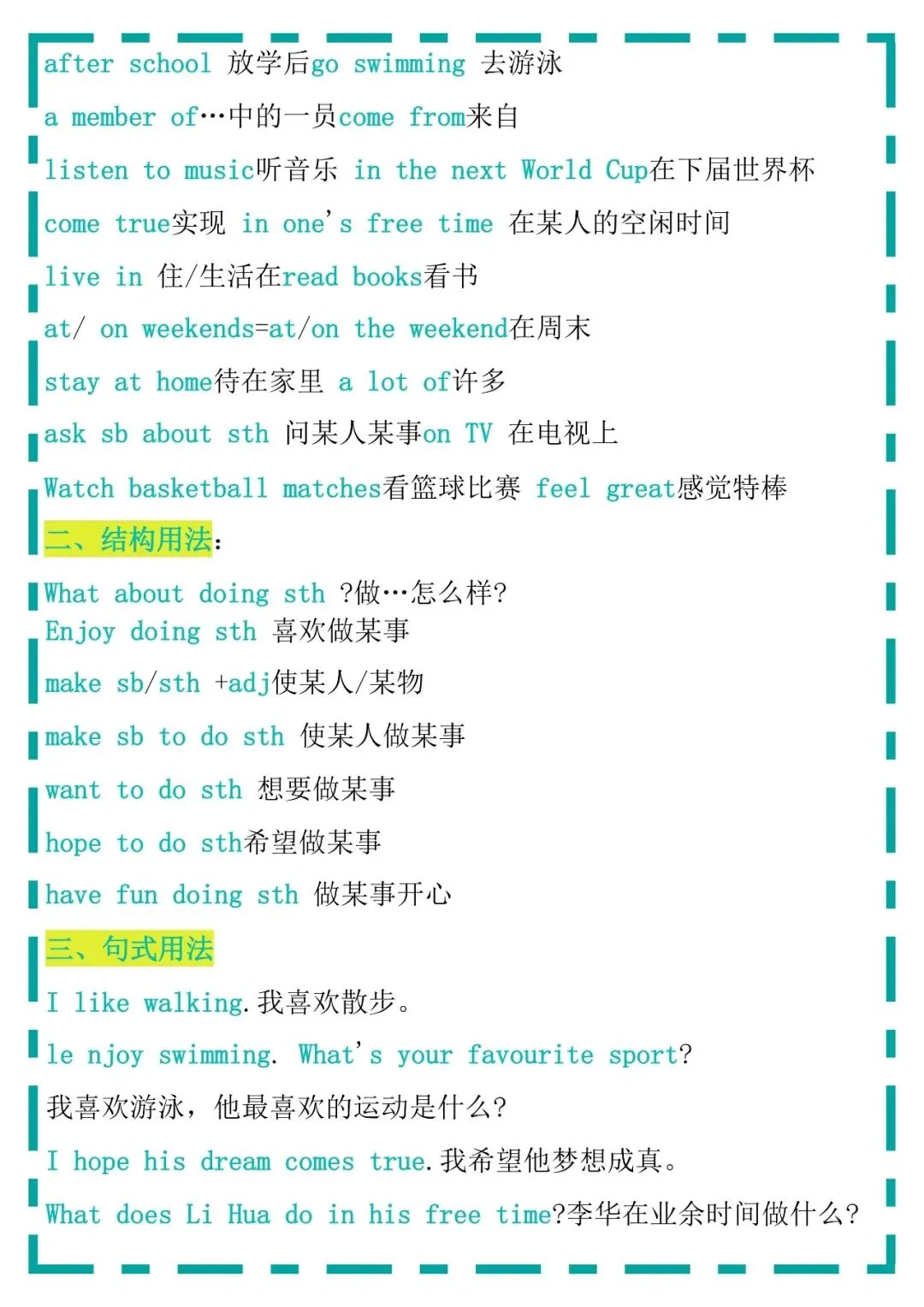 初一英语丨译林版英语七上语法详解与练习(含答案)-第4张图片-四季读书网 初一英语丨译林版英语七上语法详解与练习(含答案)-第4张图片-四季读书网