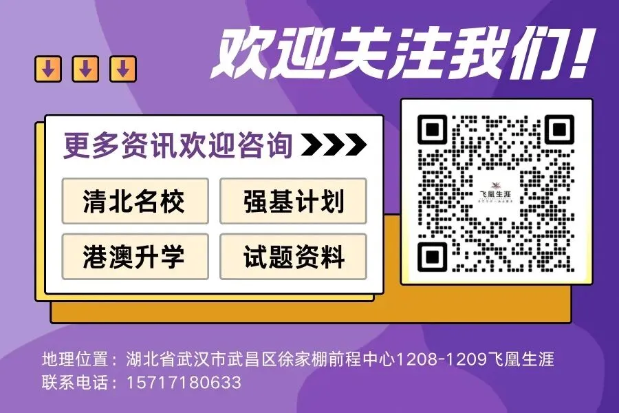 香港理工大学2027年内地应届高考本科招生招生条件、加分优惠、费用奖学金等汇总!-第12张图片-四季读书网 香港理工大学2027年内地应届高考本科招生招生条件、加分优惠、费用奖学金等汇总!-第12张图片-四季读书网