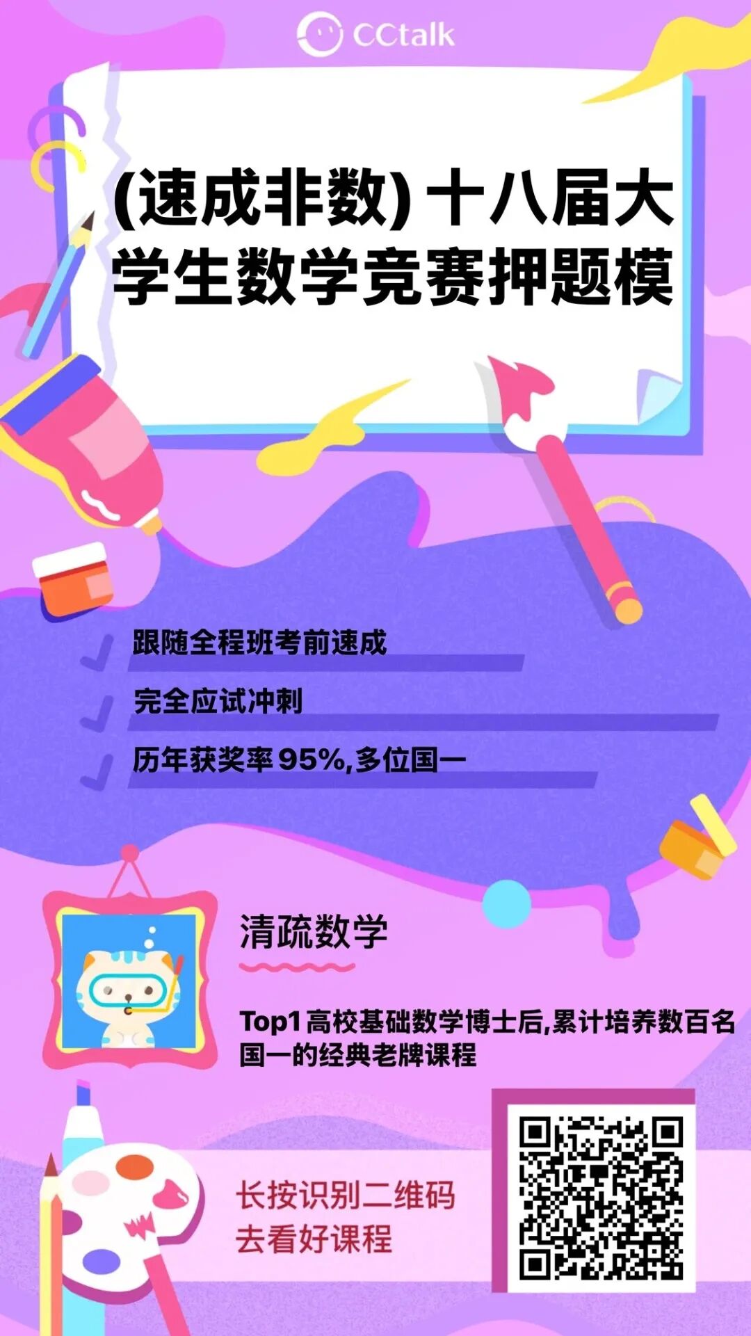 分部积分改良阶-西北大学2025考研真题-第3张图片-四季读书网 分部积分改良阶-西北大学2025考研真题-第3张图片-四季读书网