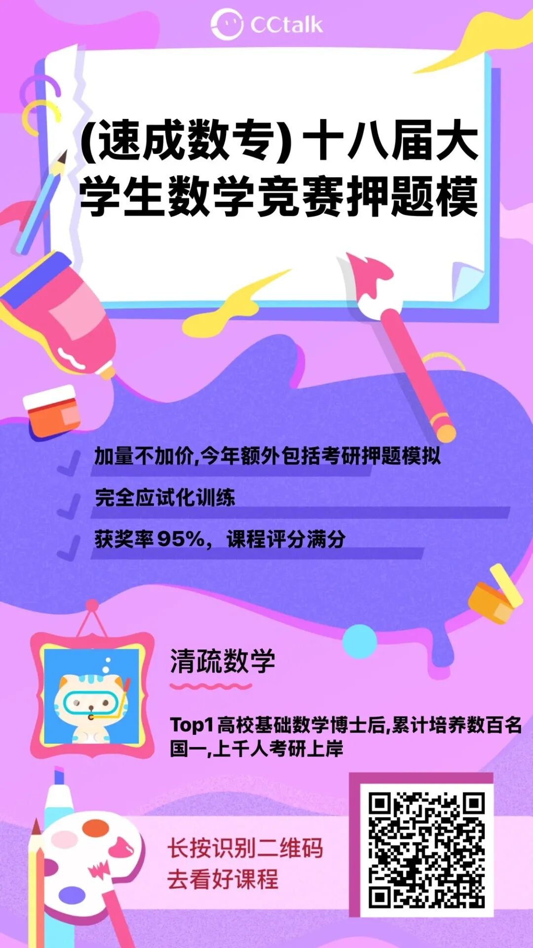 分部积分改良阶-西北大学2025考研真题-第4张图片-四季读书网 分部积分改良阶-西北大学2025考研真题-第4张图片-四季读书网