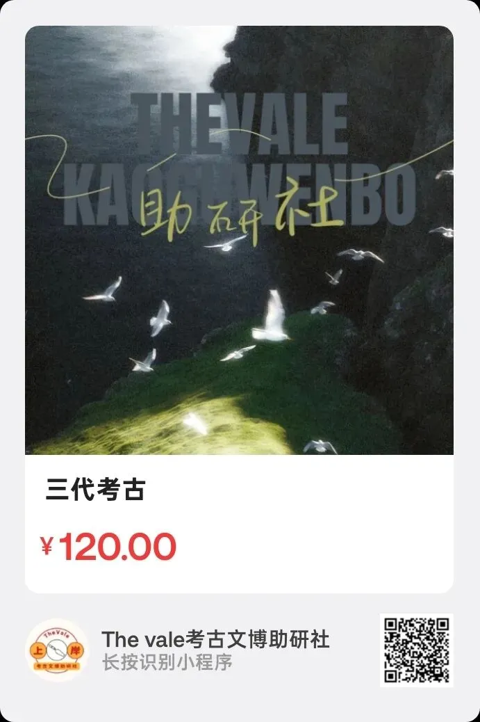 【资料】26最新版考古考研各校真题答案汇编-三代考古分册目录内容-第2张图片-四季读书网 【资料】26最新版考古考研各校真题答案汇编-三代考古分册目录内容-第2张图片-四季读书网