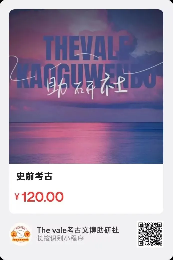 【资料】26最新版考古考研各校真题答案汇编-史前考古分册目录内容-第2张图片-四季读书网