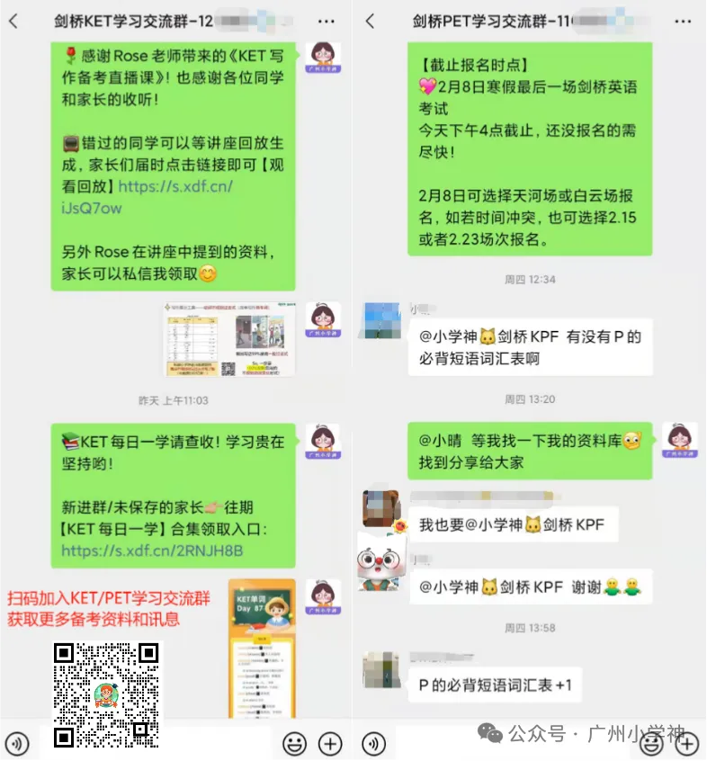 9月KET/PET真题解析!口语写作真题+高分思路全复盘-第17张图片-四季读书网 9月KET/PET真题解析!口语写作真题+高分思路全复盘-第17张图片-四季读书网