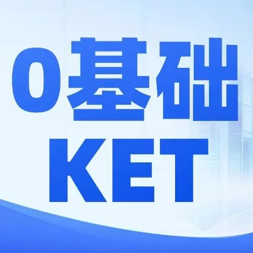 9月KET/PET真题解析!口语写作真题+高分思路全复盘-第25张图片-四季读书网 9月KET/PET真题解析!口语写作真题+高分思路全复盘-第25张图片-四季读书网