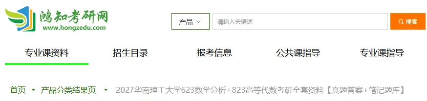 2027华南理工大学数学学院考研初试必备:2001-2026年华工623数学分析/823高等代数及答案+专业课电子版资料合集-第2张图片-四季读书网 2027华南理工大学数学学院考研初试必备:2001-2026年华工623数学分析/823高等代数及答案+专业课电子版资料合集-第2张图片-四季读书网