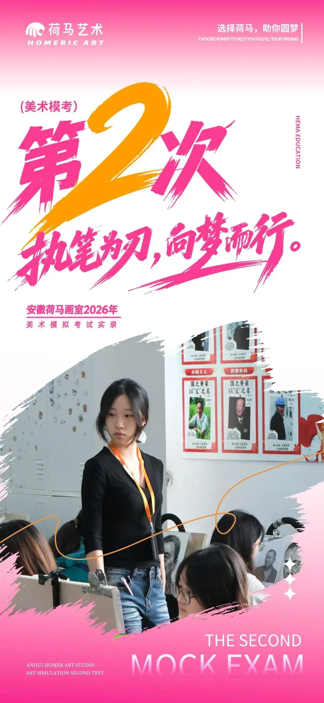 执笔为刃,逐光前行|安徽荷马画室美术模拟考试纪实(二)-第3张图片-四季读书网 执笔为刃,逐光前行|安徽荷马画室美术模拟考试纪实(二)-第3张图片-四季读书网