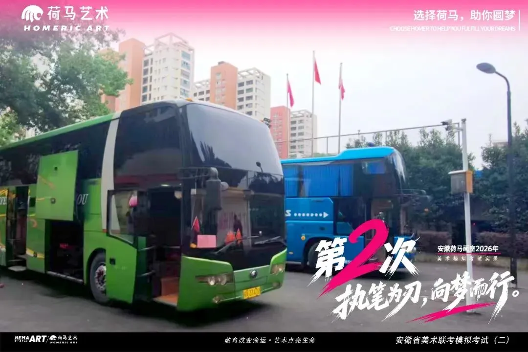 执笔为刃,逐光前行|安徽荷马画室美术模拟考试纪实(二)-第6张图片-四季读书网 执笔为刃,逐光前行|安徽荷马画室美术模拟考试纪实(二)-第6张图片-四季读书网