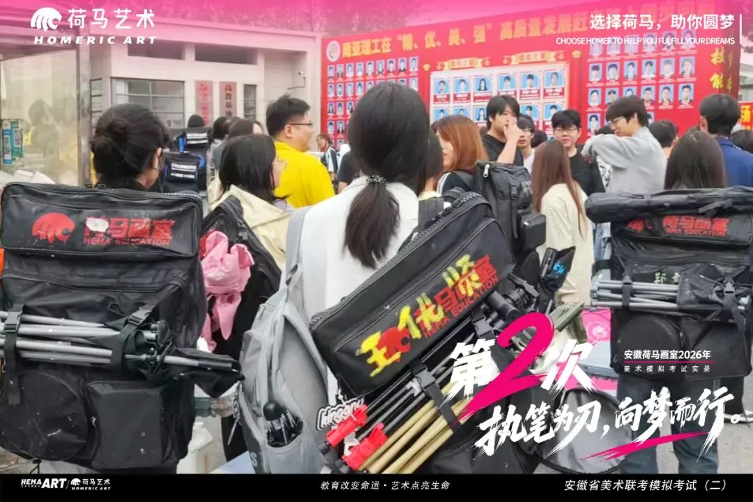 执笔为刃,逐光前行|安徽荷马画室美术模拟考试纪实(二)-第7张图片-四季读书网 执笔为刃,逐光前行|安徽荷马画室美术模拟考试纪实(二)-第7张图片-四季读书网