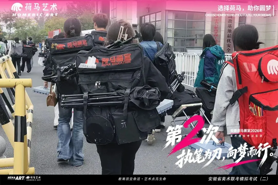执笔为刃,逐光前行|安徽荷马画室美术模拟考试纪实(二)-第8张图片-四季读书网 执笔为刃,逐光前行|安徽荷马画室美术模拟考试纪实(二)-第8张图片-四季读书网