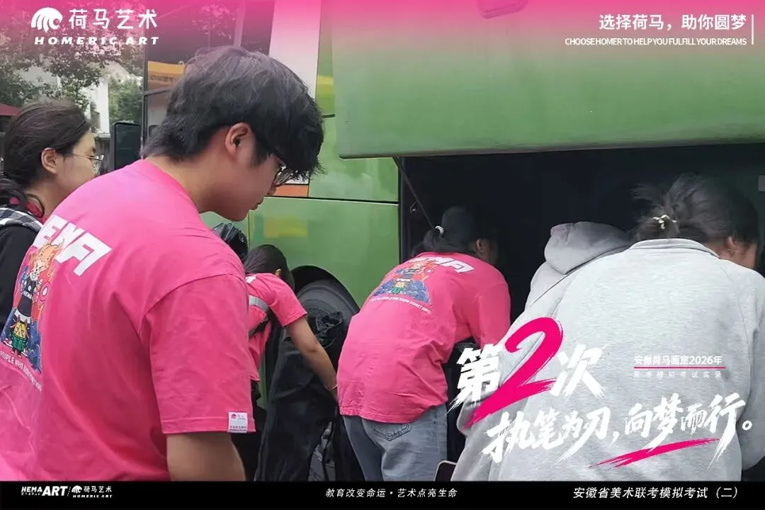 执笔为刃,逐光前行|安徽荷马画室美术模拟考试纪实(二)-第11张图片-四季读书网 执笔为刃,逐光前行|安徽荷马画室美术模拟考试纪实(二)-第11张图片-四季读书网