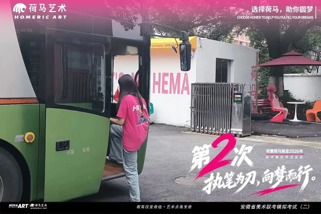 执笔为刃,逐光前行|安徽荷马画室美术模拟考试纪实(二)-第12张图片-四季读书网 执笔为刃,逐光前行|安徽荷马画室美术模拟考试纪实(二)-第12张图片-四季读书网