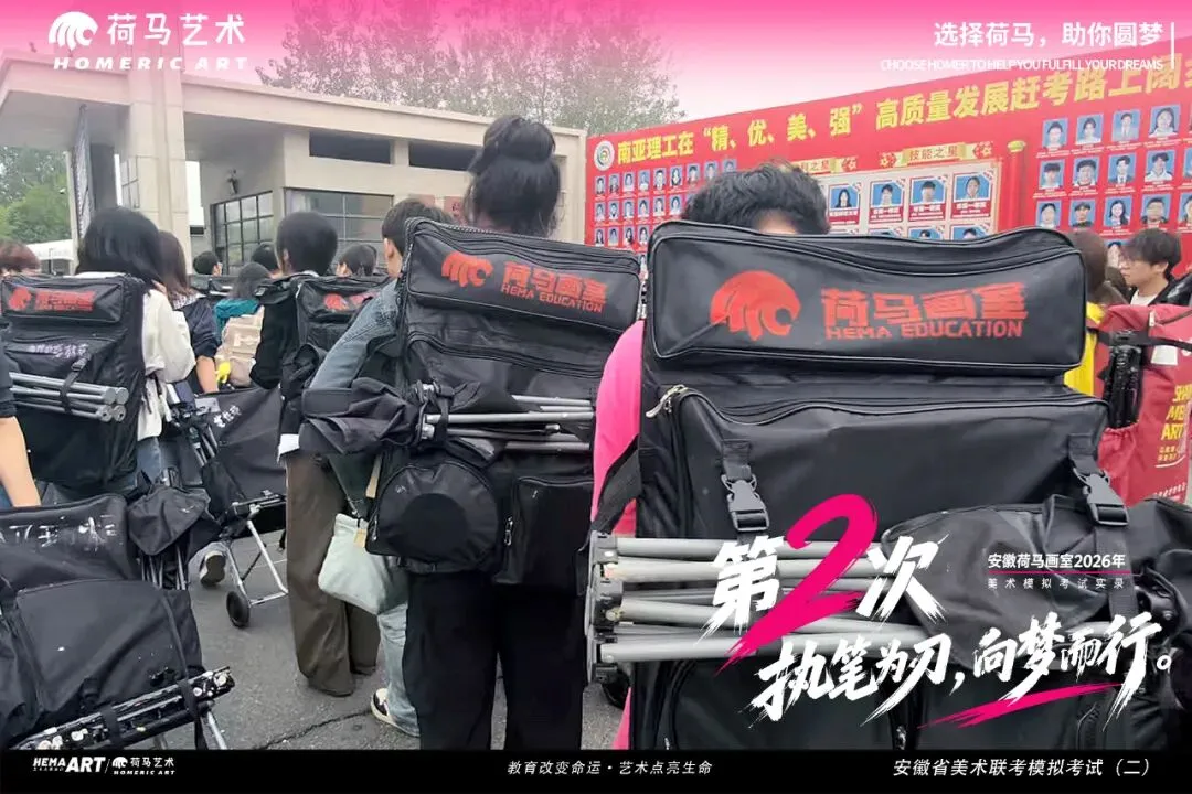 执笔为刃,逐光前行|安徽荷马画室美术模拟考试纪实(二)-第13张图片-四季读书网 执笔为刃,逐光前行|安徽荷马画室美术模拟考试纪实(二)-第13张图片-四季读书网