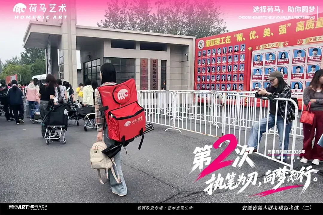 执笔为刃,逐光前行|安徽荷马画室美术模拟考试纪实(二)-第14张图片-四季读书网 执笔为刃,逐光前行|安徽荷马画室美术模拟考试纪实(二)-第14张图片-四季读书网
