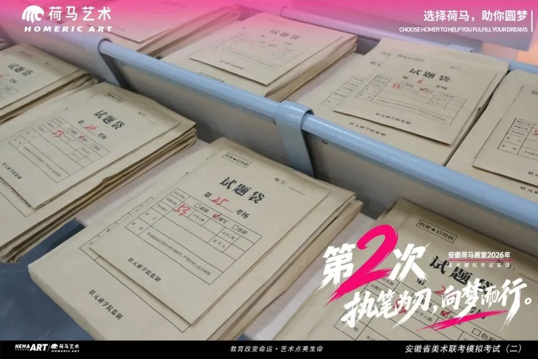 执笔为刃,逐光前行|安徽荷马画室美术模拟考试纪实(二)-第17张图片-四季读书网 执笔为刃,逐光前行|安徽荷马画室美术模拟考试纪实(二)-第17张图片-四季读书网