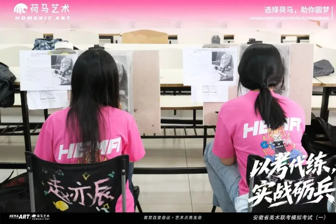 执笔为刃,逐光前行|安徽荷马画室美术模拟考试纪实(二)-第18张图片-四季读书网 执笔为刃,逐光前行|安徽荷马画室美术模拟考试纪实(二)-第18张图片-四季读书网
