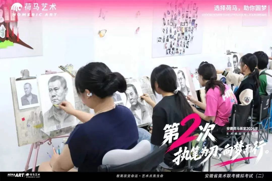执笔为刃,逐光前行|安徽荷马画室美术模拟考试纪实(二)-第19张图片-四季读书网 执笔为刃,逐光前行|安徽荷马画室美术模拟考试纪实(二)-第19张图片-四季读书网