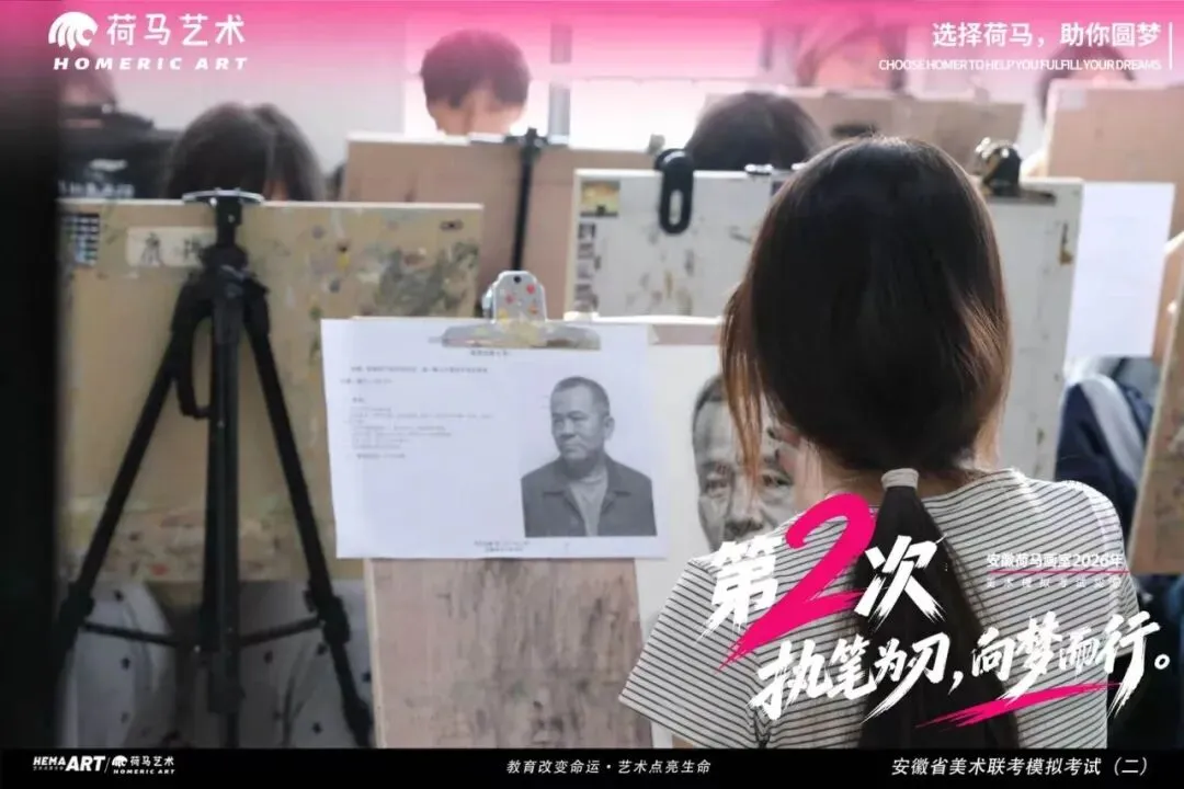 执笔为刃,逐光前行|安徽荷马画室美术模拟考试纪实(二)-第21张图片-四季读书网 执笔为刃,逐光前行|安徽荷马画室美术模拟考试纪实(二)-第21张图片-四季读书网