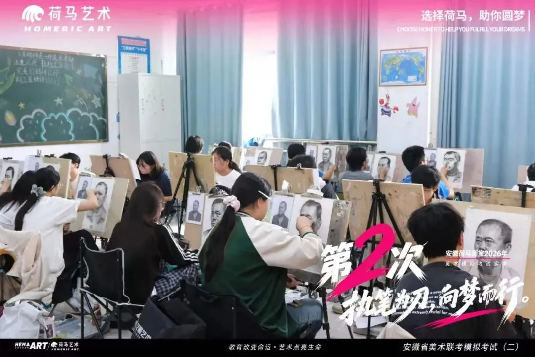执笔为刃,逐光前行|安徽荷马画室美术模拟考试纪实(二)-第22张图片-四季读书网 执笔为刃,逐光前行|安徽荷马画室美术模拟考试纪实(二)-第22张图片-四季读书网